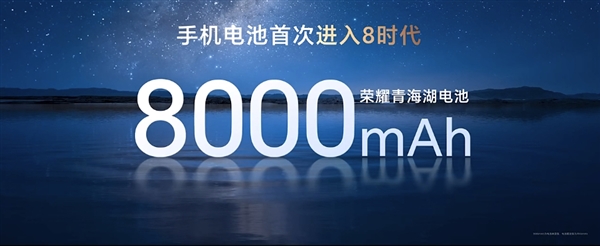 手机续航之王！荣耀Power发布：1699.15元起