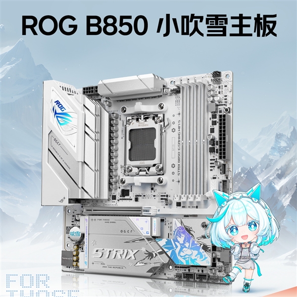 华硕三大重磅主板齐发：ROG姬、初音未来赛若天仙