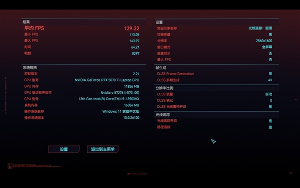 移动版RTX 5070Ti玩游戏是什么水平：实测强得飞起