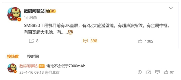 真我回归2K直屏！真我GT8 Pro参数曝光