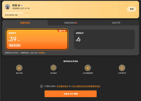 小米2025米粉节官宣：手机、家电等优惠 最高直降3000元