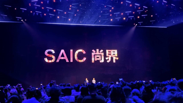 华为联合上汽打造“尚界” 余承东调侃称“上汽不像国企”