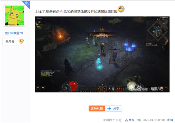 暴雪《暗黑破坏神3》国服今日回归：数据全保留 新手免费送本体