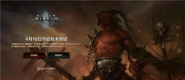 暴雪《暗黑破坏神3》国服今日回归：数据全保留 新手免费送本体