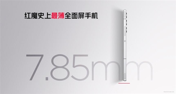 红魔史上最薄全面屏旗舰！红魔10 Air发布：2999元起