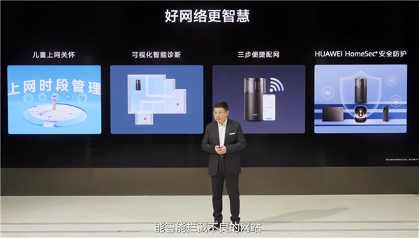 华为最美旗舰路由来了！华为路由X1系列发布：599元起 全2.5GE网口 自研芯片