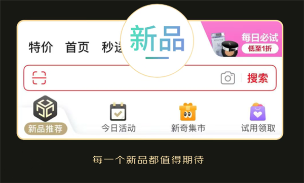 史上最大力度投入！“京东新品”来了：6万款新品年销破百万