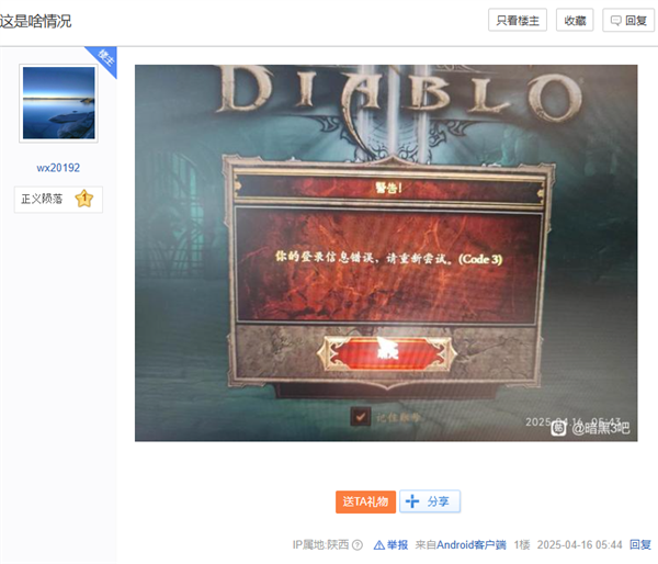 暴雪《暗黑破坏神3》国服今日回归：数据全保留 新手免费送本体