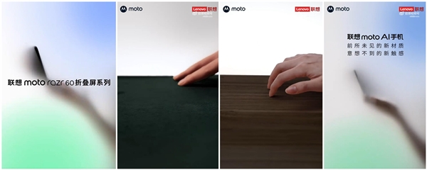 联想moto razr 60系列官宣：全球首款骁龙8至尊版小折叠
