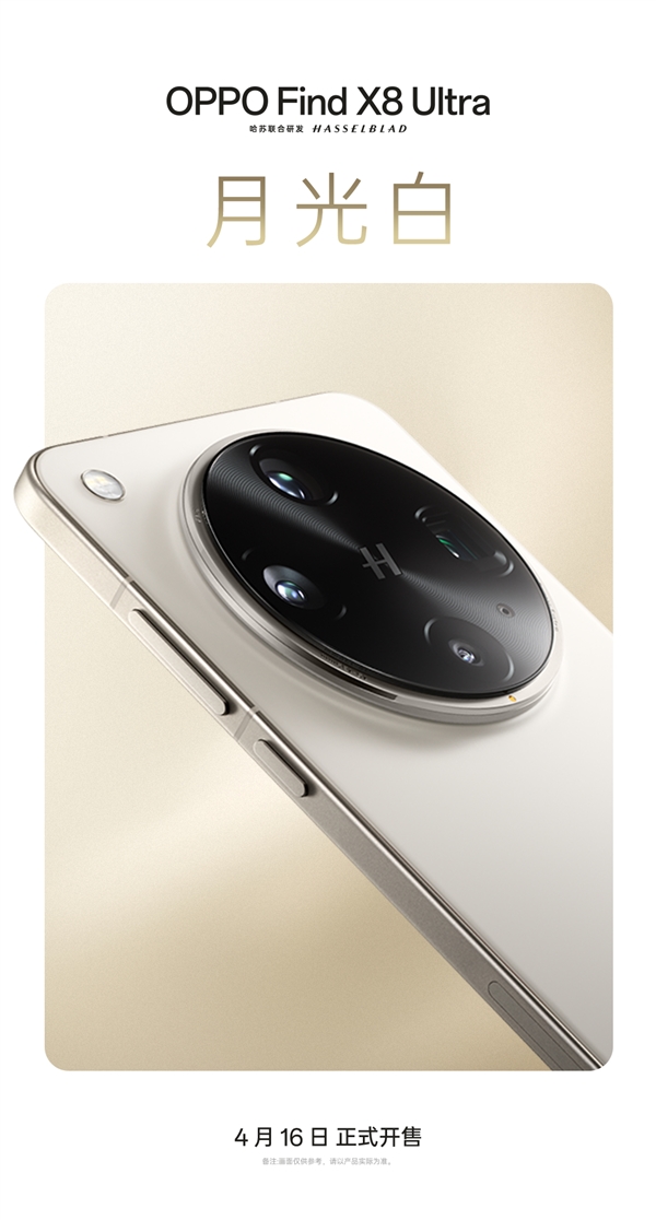 同档唯一2K直屏Ultra！OPPO Find X8 Ultra首销：6499元起