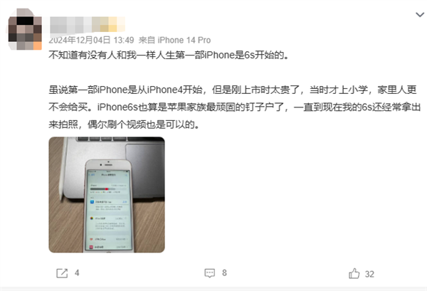 苹果最强钉子户谢幕 iPhone 6s被列为过时产品