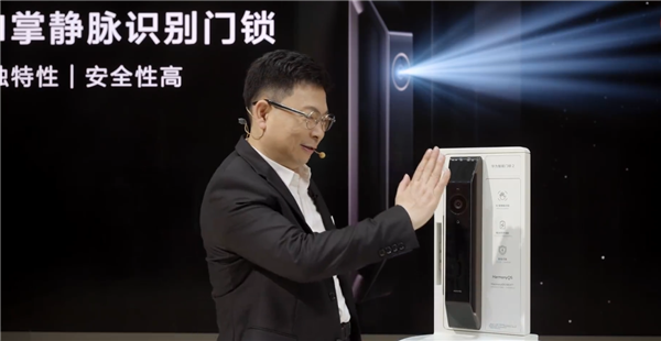 华为首款AI掌静脉识别智能门锁！华为智能门锁2发布：余承东秀隔空刷掌 2499元