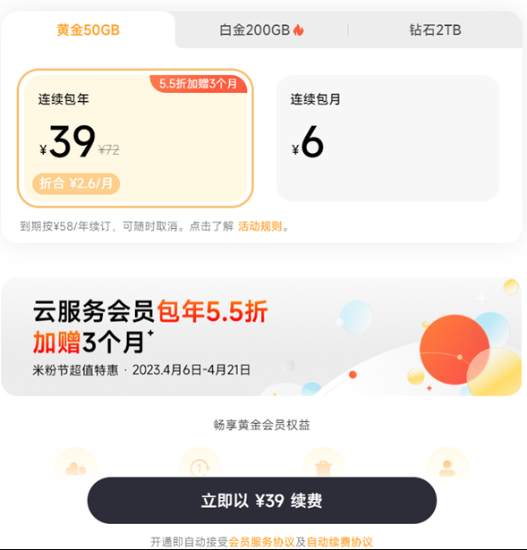 小米2025米粉节官宣：手机、家电等优惠 最高直降3000元