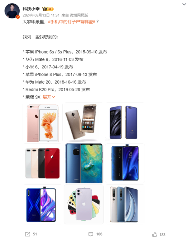 苹果最强钉子户谢幕 iPhone 6s被列为过时产品