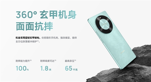 华为申请注册华为玄甲商标：创新机身架构 耐摔性大增