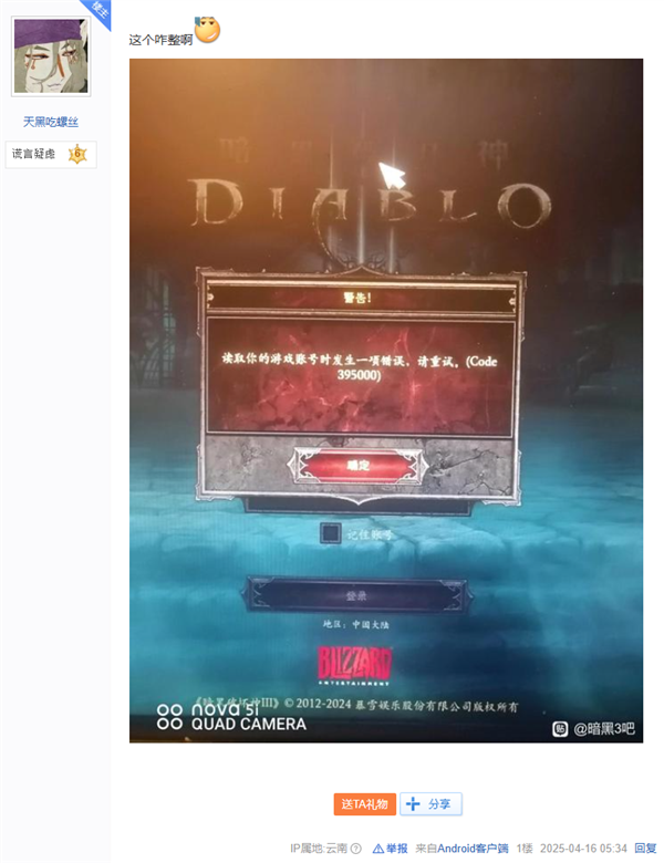 暴雪《暗黑破坏神3》国服今日回归：数据全保留 新手免费送本体