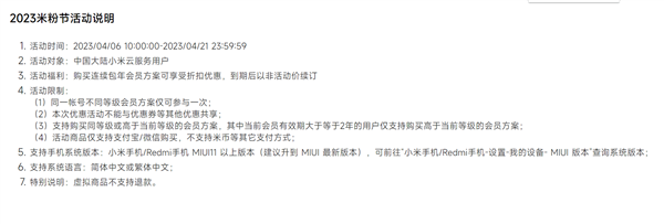 小米2025米粉节官宣：手机、家电等优惠 最高直降3000元