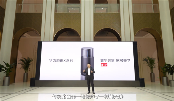 华为最美旗舰路由来了！华为路由X1系列发布：599元起 全2.5GE网口 自研芯片