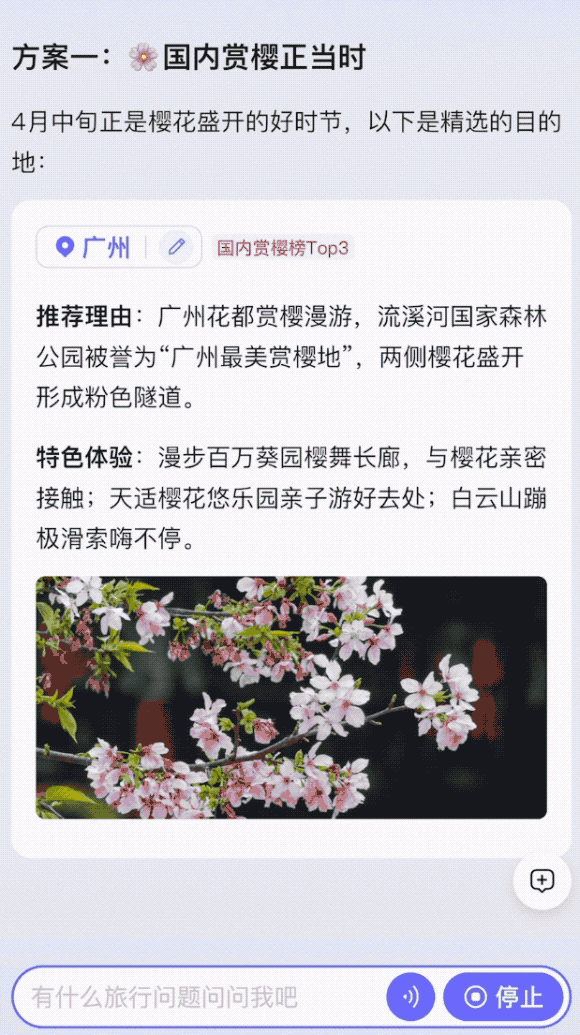 飞猪AI意外火了！分分钟搞定机酒预订 邀请码被黄牛倒卖