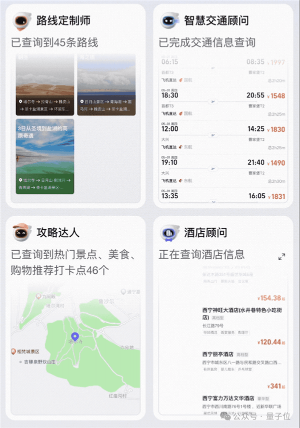 飞猪AI意外火了！分分钟搞定机酒预订 邀请码被黄牛倒卖