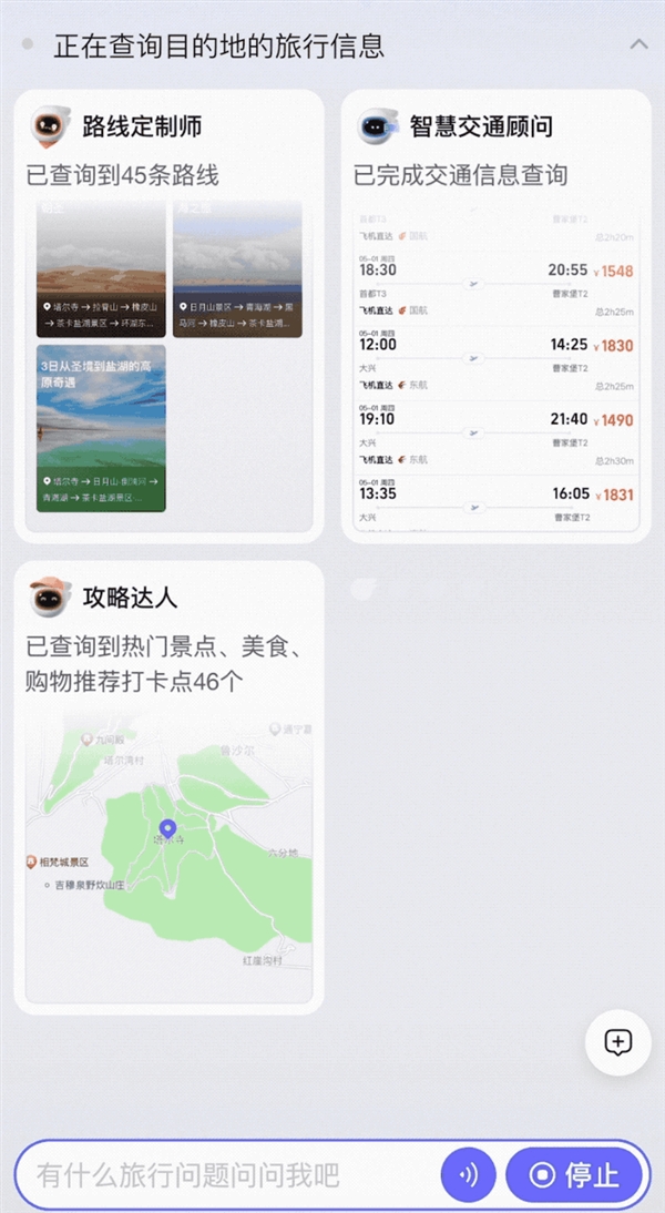 飞猪AI意外火了！分分钟搞定机酒预订 邀请码被黄牛倒卖