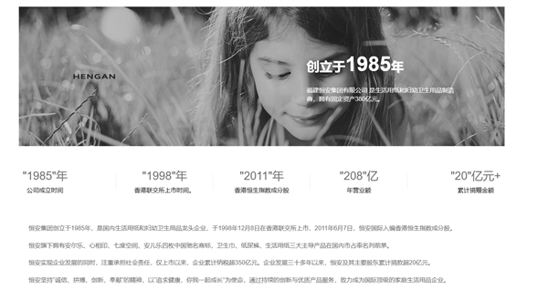 中国卫生巾之父 恒安集团创始人许连捷逝世 享年73岁