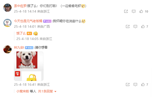 外卖“三国杀”大战！饿了么下场玩梗：不打口水仗 不瞎搞专搞虾