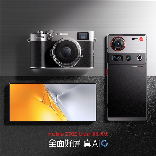 最有诚意的Ultra！努比亚Z70S Ultra摄影师版外观公布：真全面屏形态 同档罕见