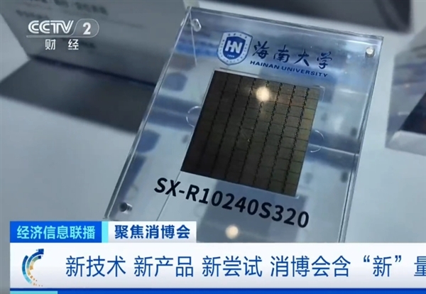 国产脑机接口芯片实现新突破！打破进口依赖 我国脑机接口实现全链条自主可控