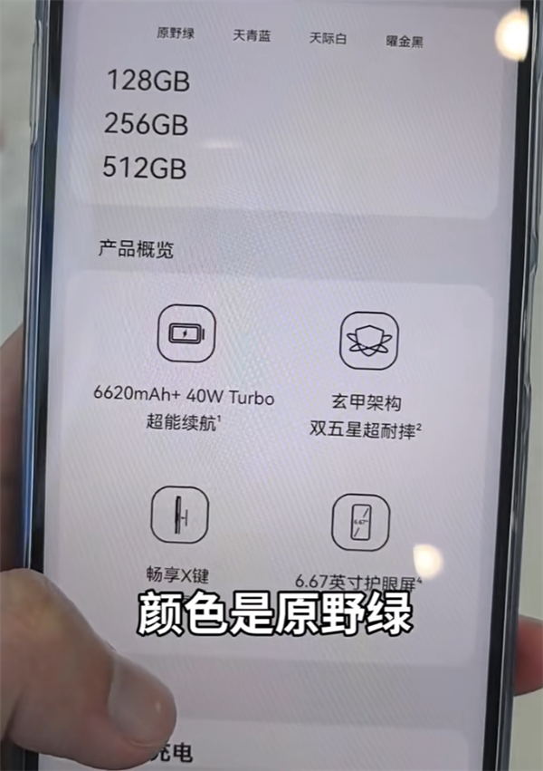 又一麒麟新机登场！华为畅享80真机抢先看：四款配色确认 没5G