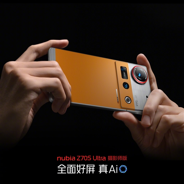 最有诚意的Ultra！努比亚Z70S Ultra摄影师版外观公布：真全面屏形态 同档罕见