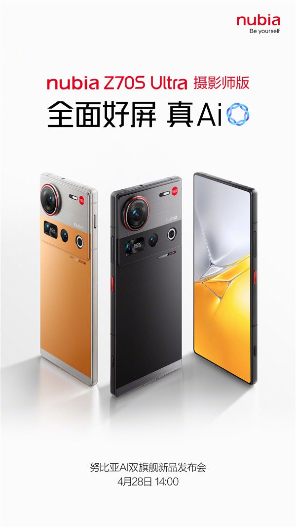最有诚意的Ultra！努比亚Z70S Ultra摄影师版外观公布：真全面屏形态 同档罕见