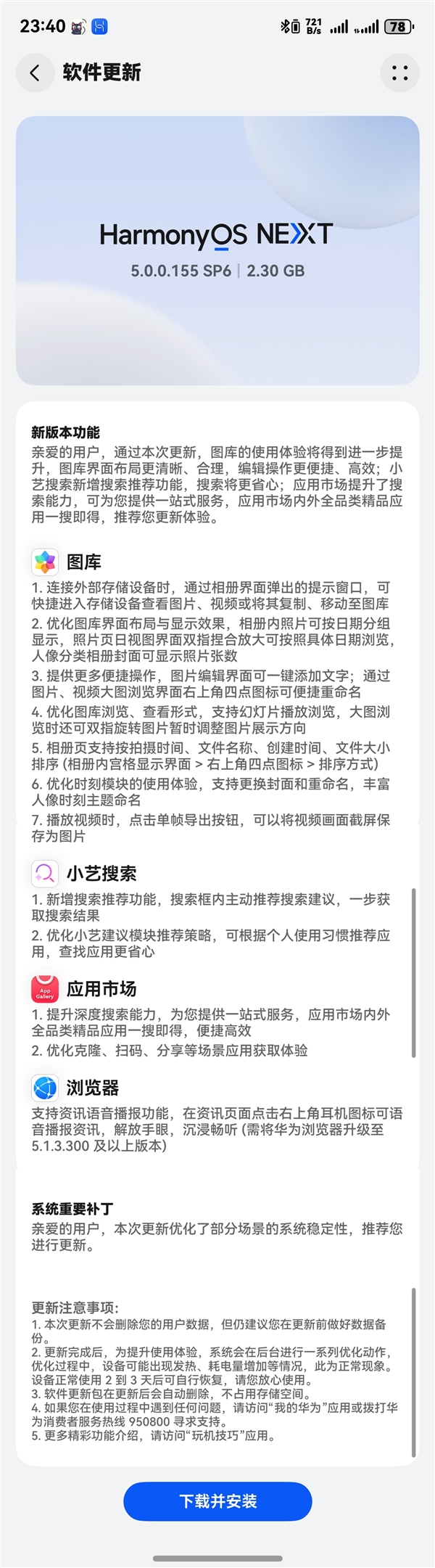 相册重磅升级！华为Mate 70/Pura 70等推送HarmonyOS NEXT 5.0.0.155