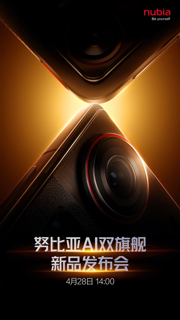 努比亚Z70S Ultra摄影师版官宣：今年唯一真全面屏Ultra