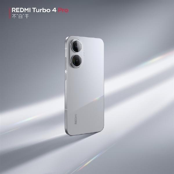 REDMI Turbo 4 Pro定制1.5K大屏：1.5mm超窄黑边 媲美iPhone 16 Pro