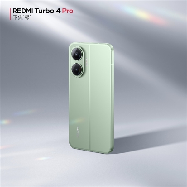 REDMI Turbo 4 Pro定制1.5K大屏：1.5mm超窄黑边 媲美iPhone 16 Pro