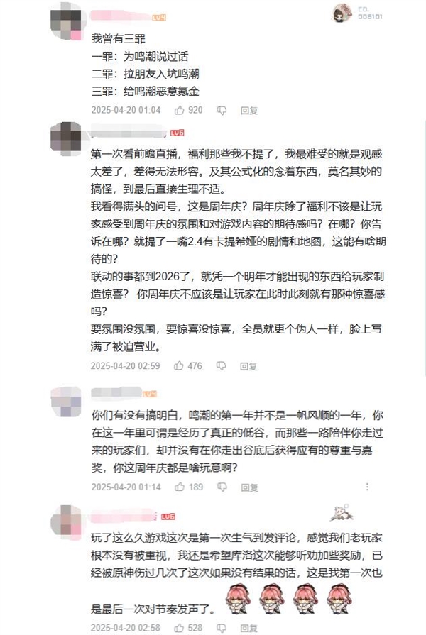 国产《鸣潮》被骂超50万条！玩家团结轰炸官方