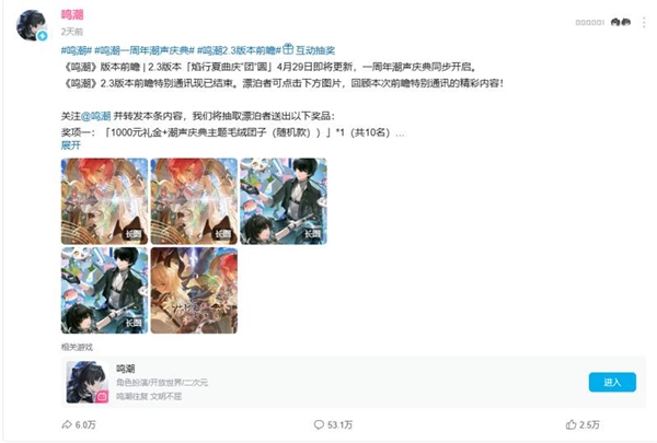 国产《鸣潮》被骂超50万条！玩家团结轰炸官方