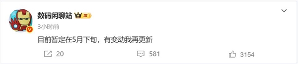 小米最强Pro！曝小米15S Pro五月亮相：处理器大换代