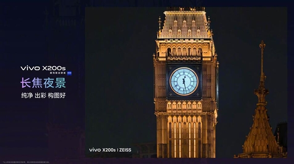 iPhone最强平替！vivo X200s发布：3699元起