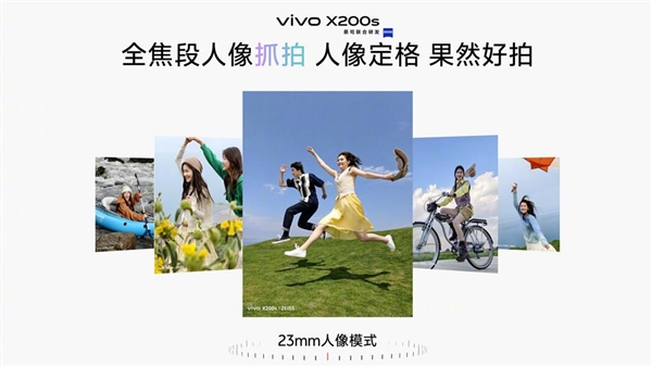 iPhone最强平替！vivo X200s发布：3699元起