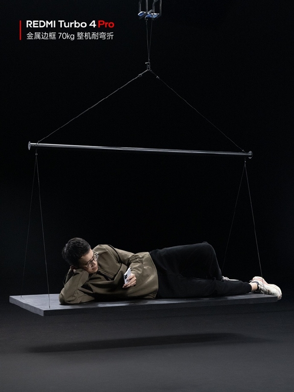 王腾吊威亚实测REDMI Turbo 4 Pro抗弯折能力：太坚固了