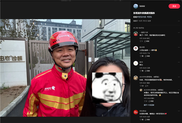 刘强东亲自送外卖与消费者合影 京东回应：属实
