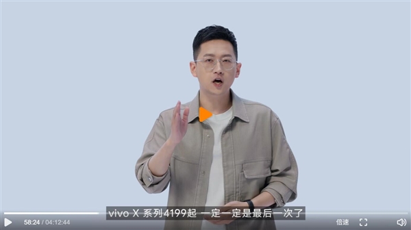X系列最后一次卖4199元！vivo X300系列要涨价