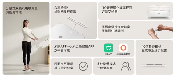 299元 米家八电极体脂秤S800上市：可测40项身体指标