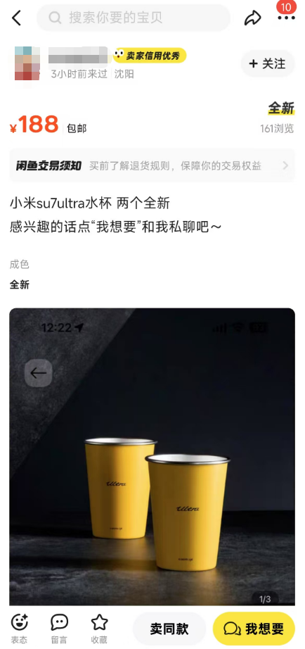 曾被炒至近200元！小米不锈钢直饮杯上架小米商城：29.9元现货随便买