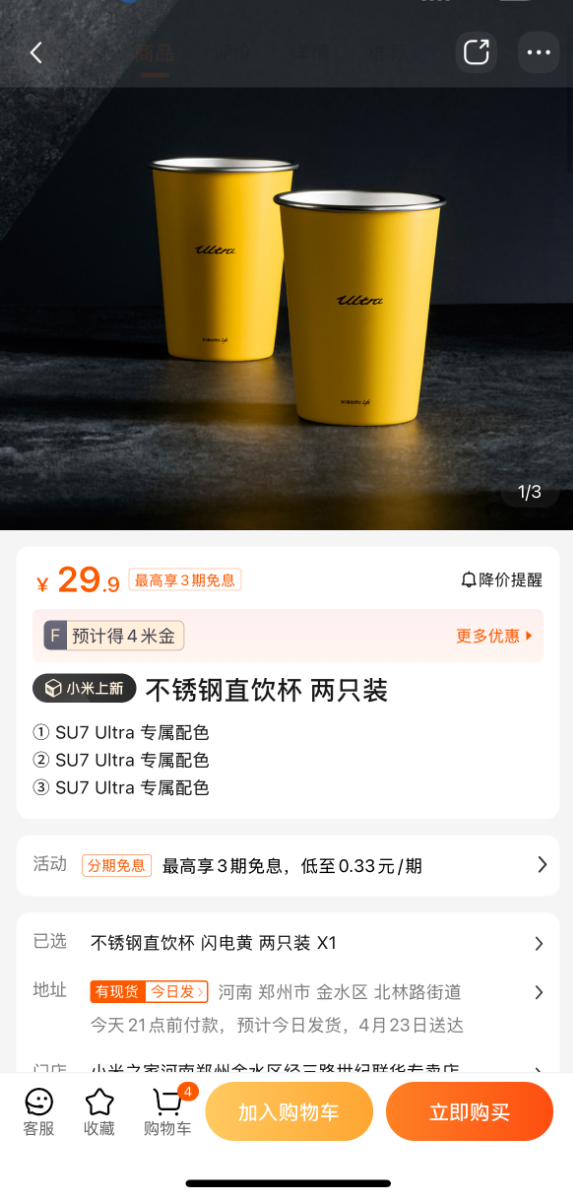 曾被炒至近200元！小米不锈钢直饮杯上架小米商城：29.9元现货随便买