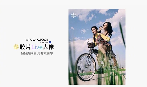 iPhone最强平替！vivo X200s发布：3699元起