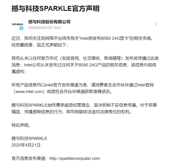 第一次24GB显存！Intel新显卡不远了