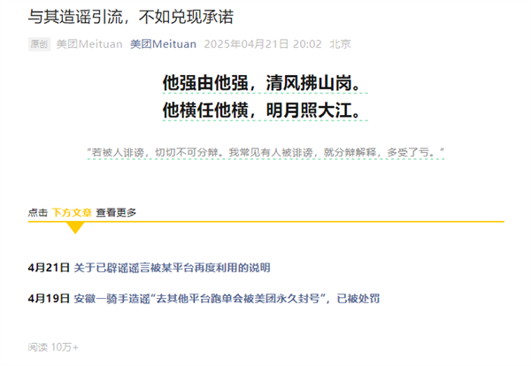 骑手“二选一”引爆垄断争议 京东、美团股价大跌 半日市值蒸发近千亿